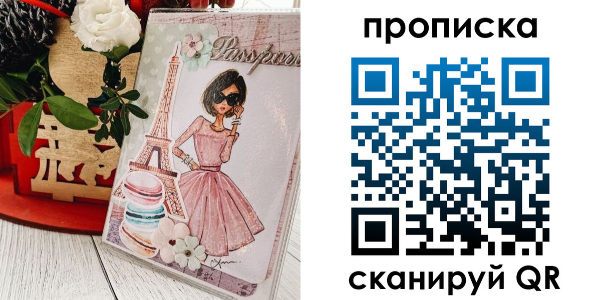 прописка для школы в Всеволожске