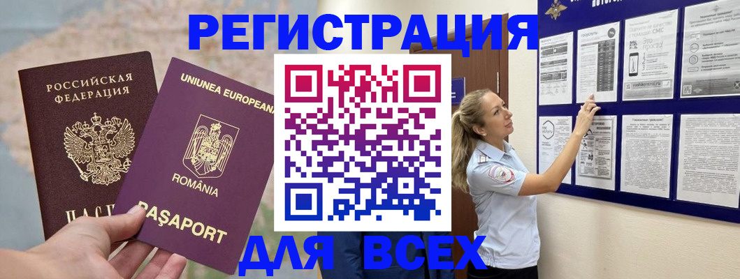 временная регистрация законно в Всеволожске