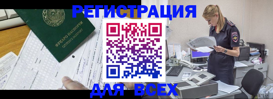 временная регистрация законно в Всеволожске