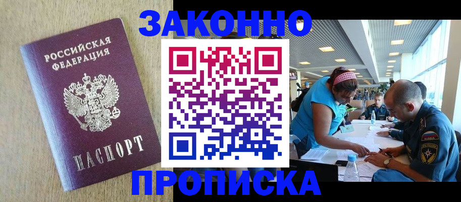 временная регистрация недорого в Всеволожске