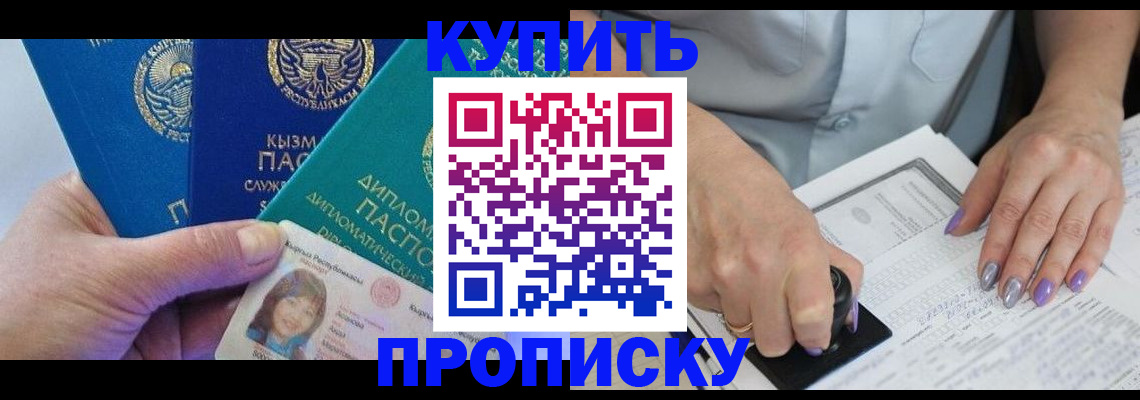 временная регистрация надежно в Всеволожске