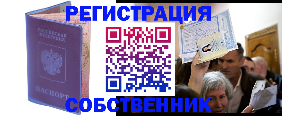 прописка 2025 в Всеволожске