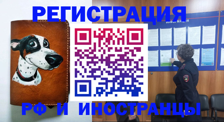 временная регистрация законно в Всеволожске