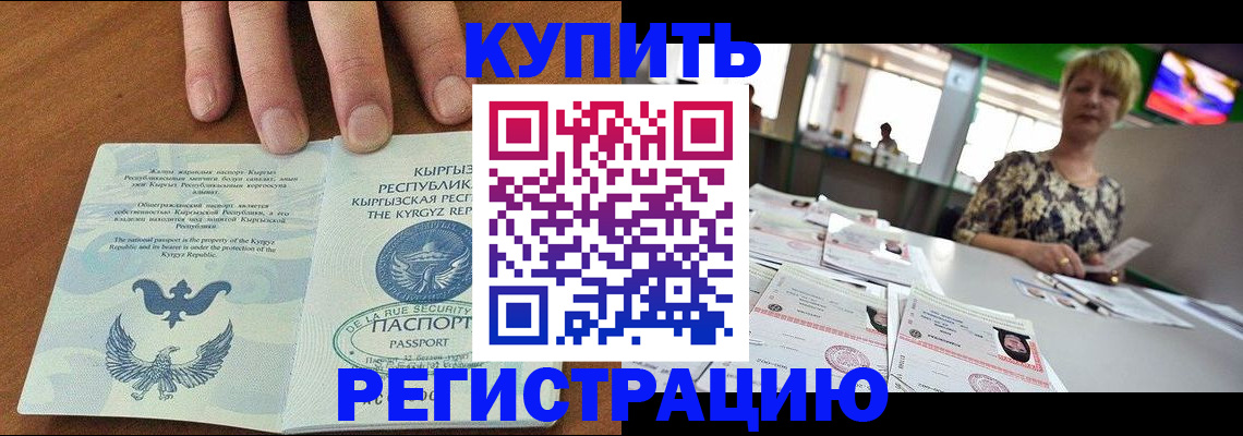 прописка от собственника в Всеволожске