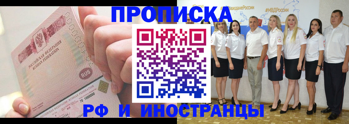 прописка законно в Всеволожске