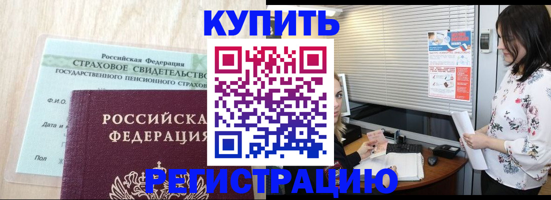 временная регистрация для школы в Всеволожске